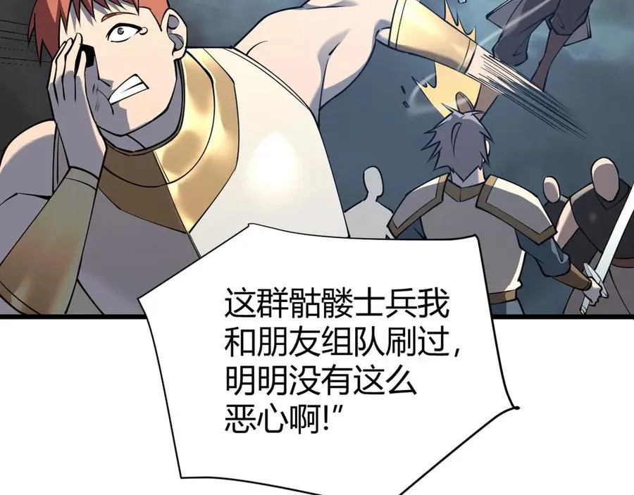第24话 第一波攻城开始！ 第52页
