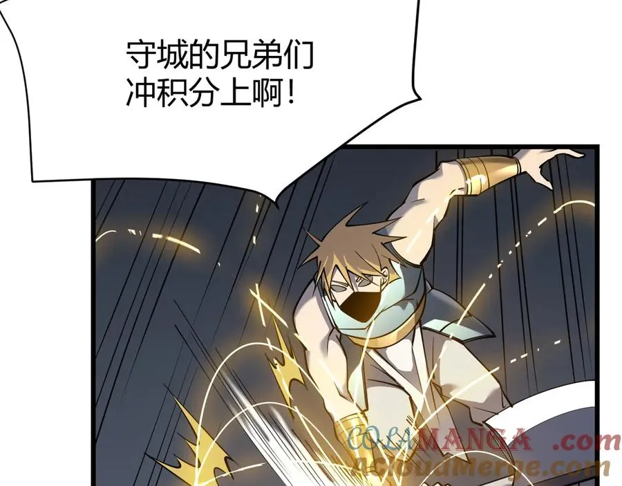 第24话 第一波攻城开始！ 第57页
