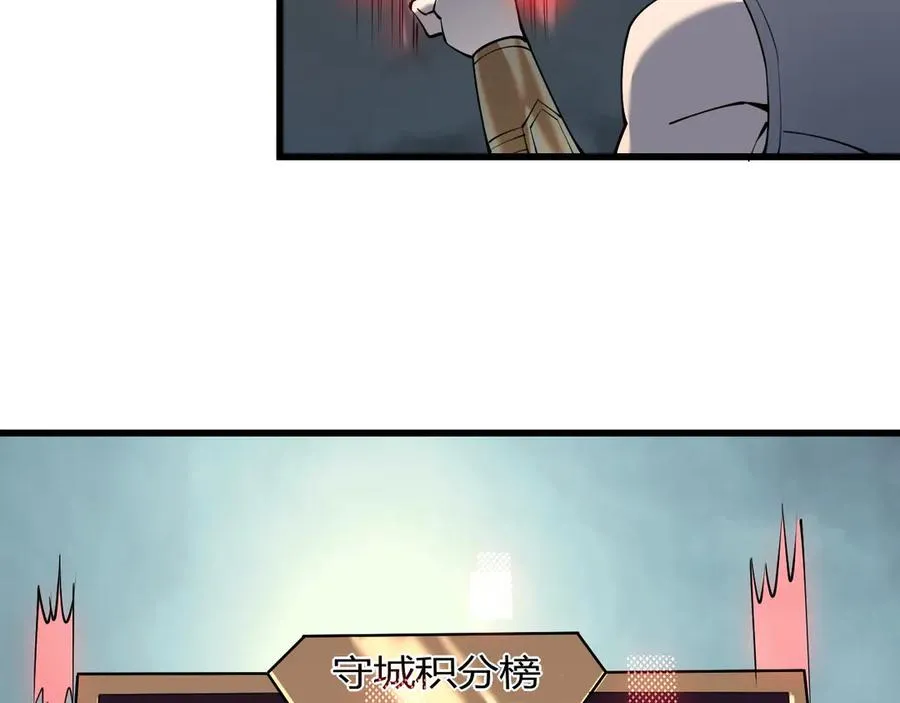第24话 第一波攻城开始！ 第60页