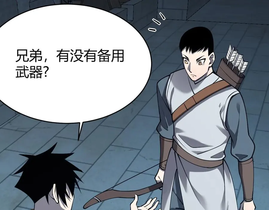 第24话 第一波攻城开始！ 第66页