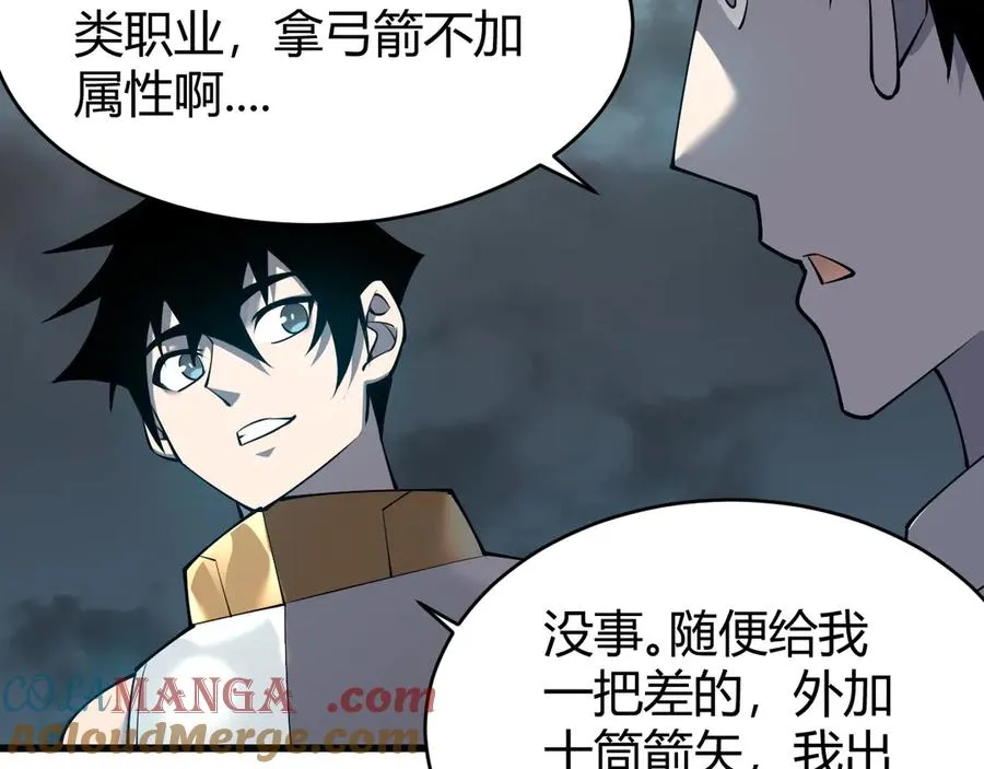 第24话 第一波攻城开始！ 第69页