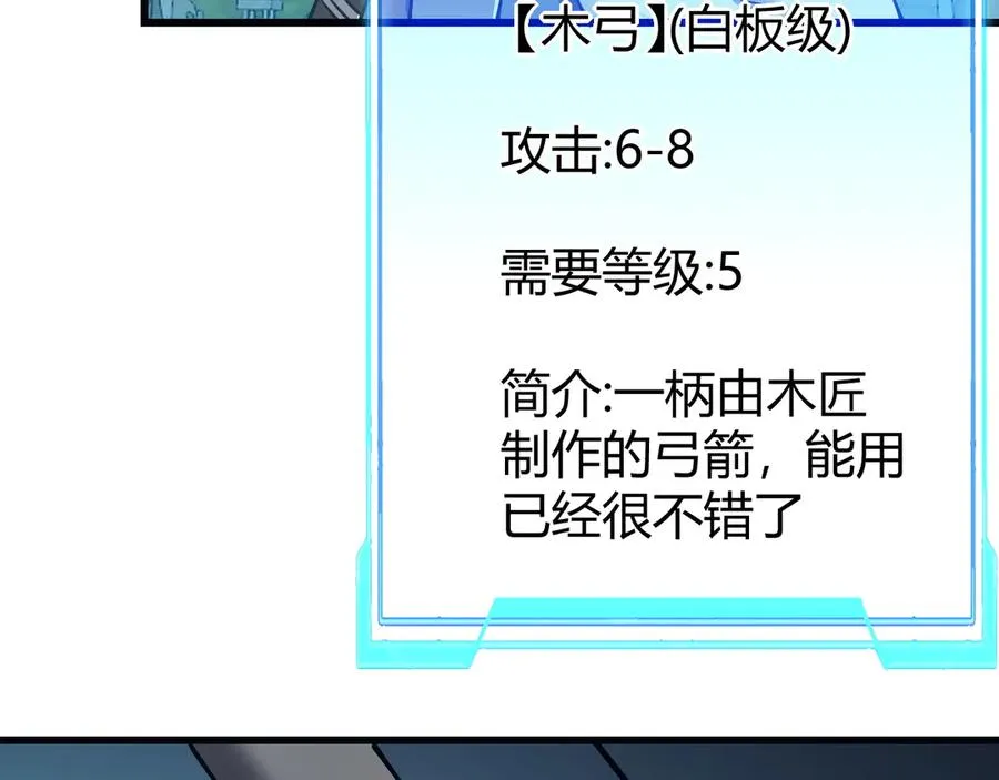 第24话 第一波攻城开始！ 第72页