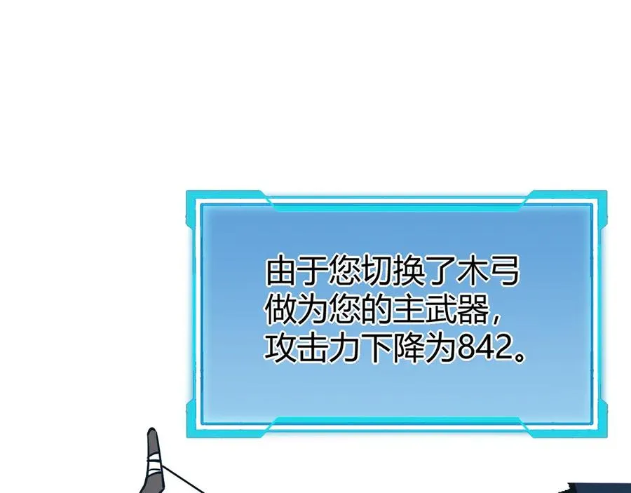 第24话 第一波攻城开始！ 第75页