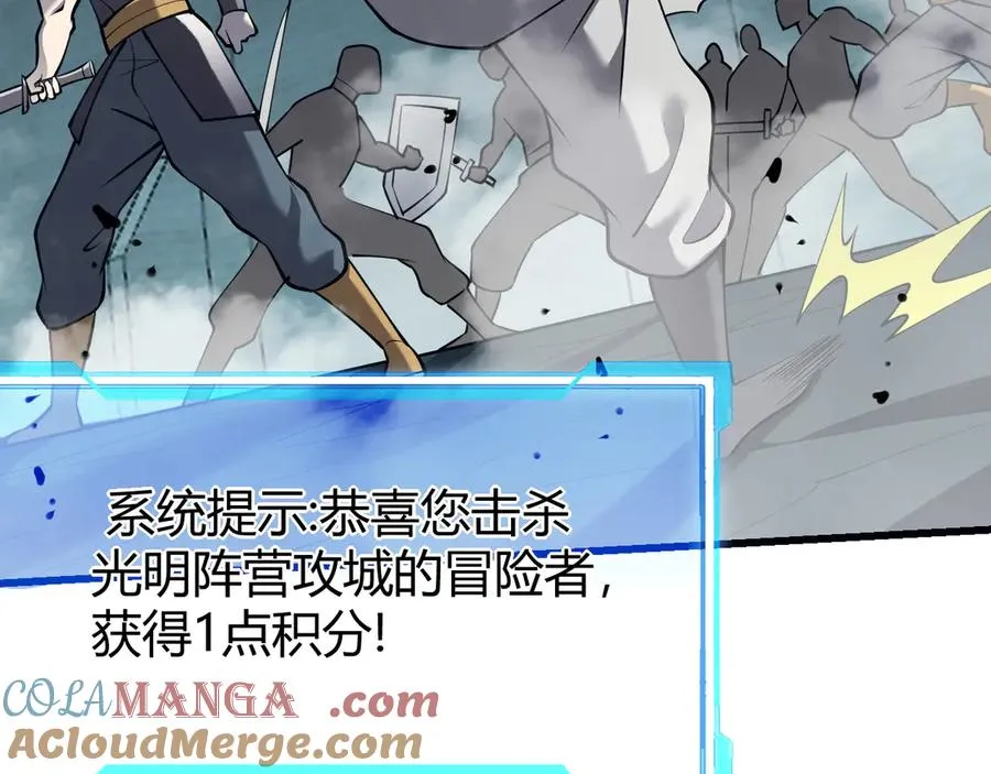 第24话 第一波攻城开始！ 第81页