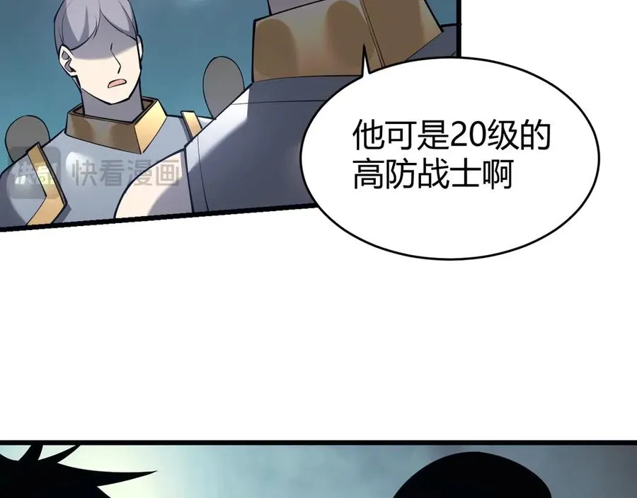 第24话 第一波攻城开始！ 第83页