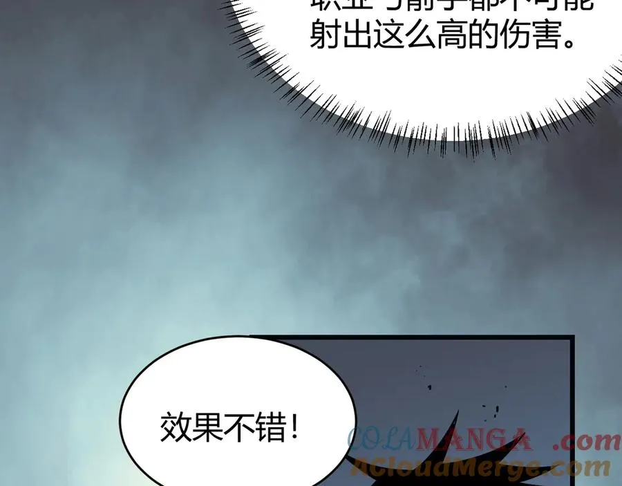 第24话 第一波攻城开始！ 第85页