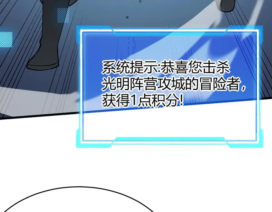 第24话 第一波攻城开始！ 第95页
