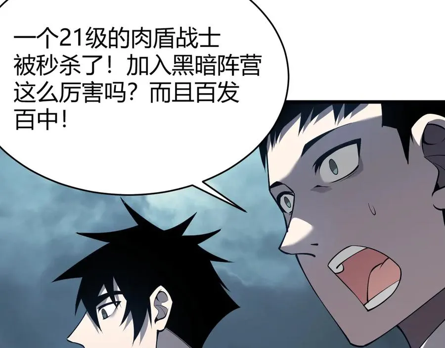 第24话 第一波攻城开始！ 第96页