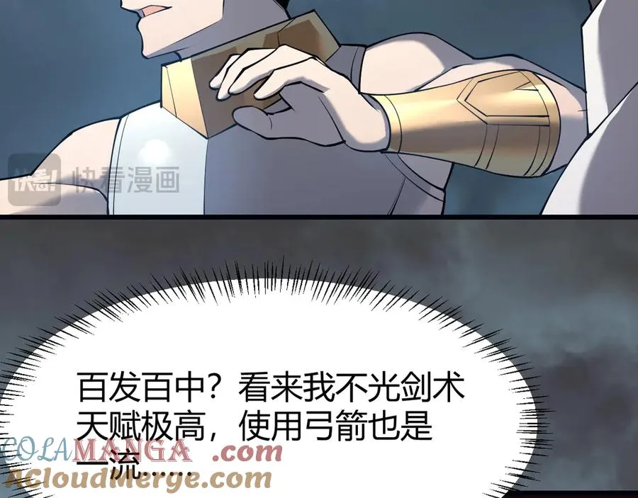 第24话 第一波攻城开始！ 第97页