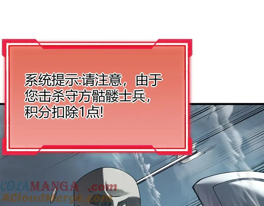 第24话 第一波攻城开始！ 第105页