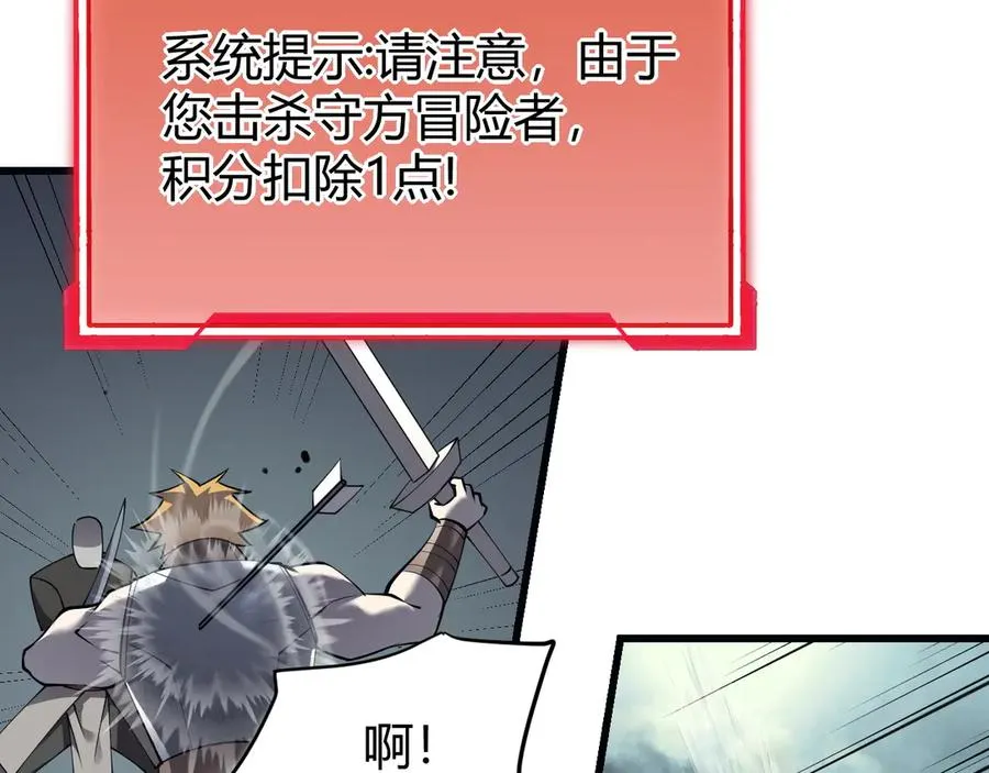第24话 第一波攻城开始！ 第107页