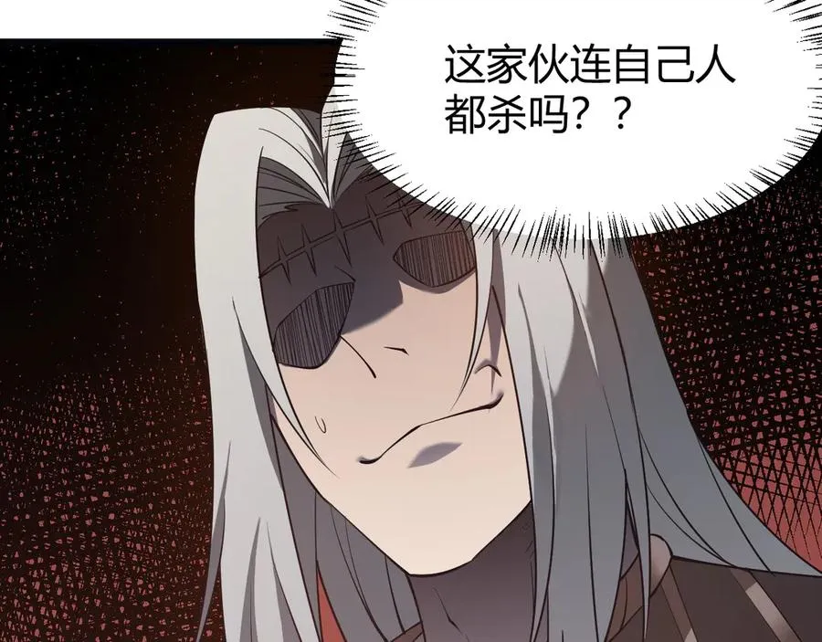 第24话 第一波攻城开始！ 第110页