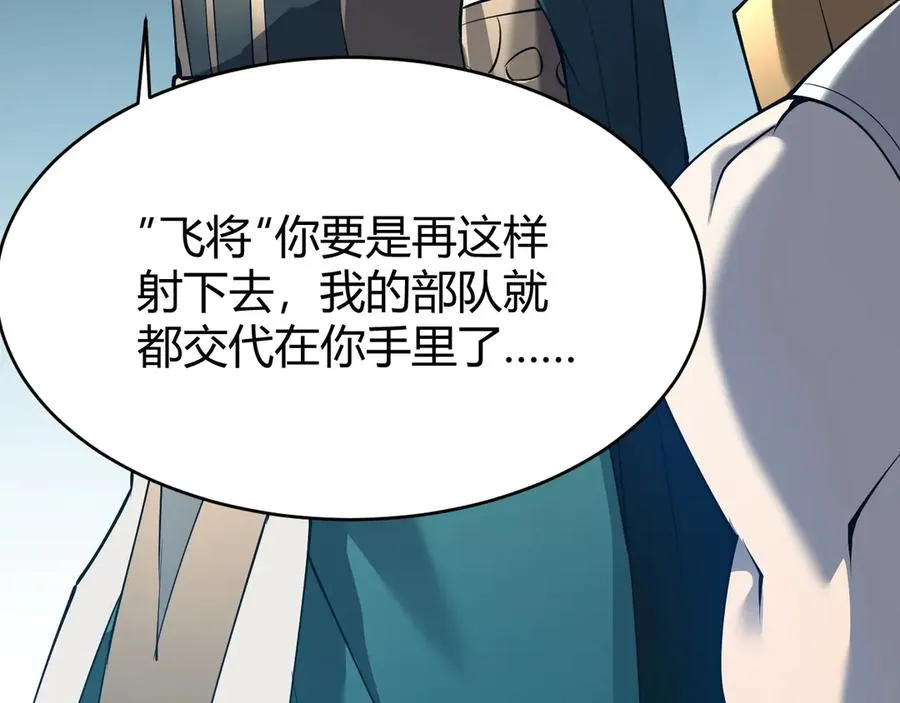 第24话 第一波攻城开始！ 第114页
