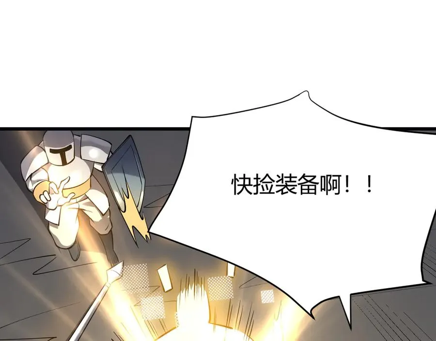 第24话 第一波攻城开始！ 第123页