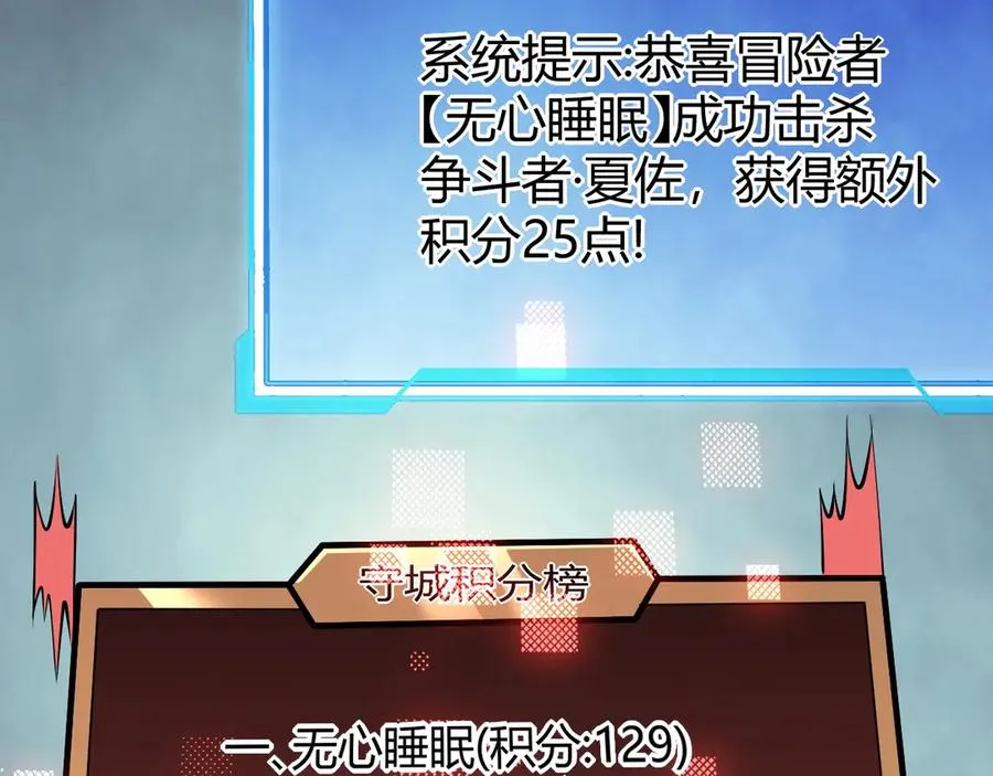 第24话 第一波攻城开始！ 第126页