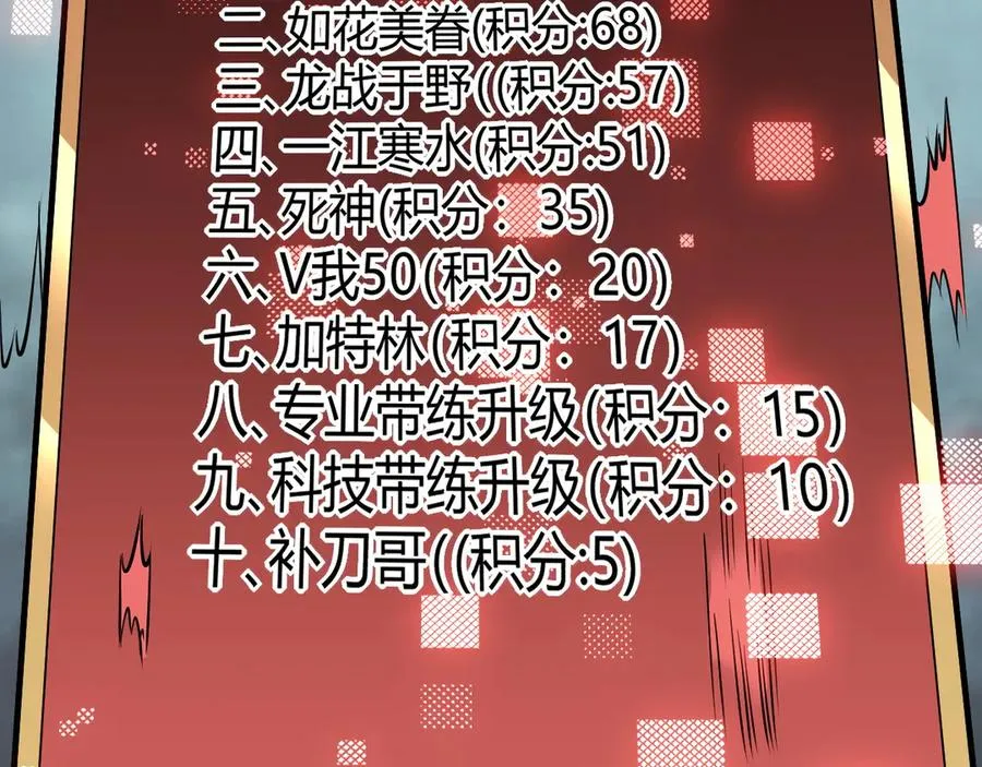 第24话 第一波攻城开始！ 第127页