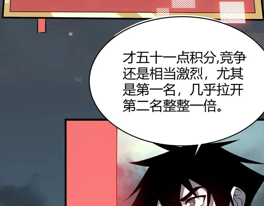 第24话 第一波攻城开始！ 第128页