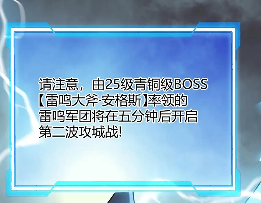 第24话 第一波攻城开始！ 第130页