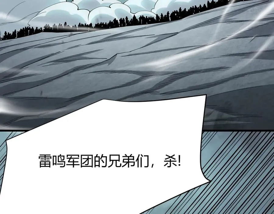 第25话 守城方BOSS江寒登场 第6页