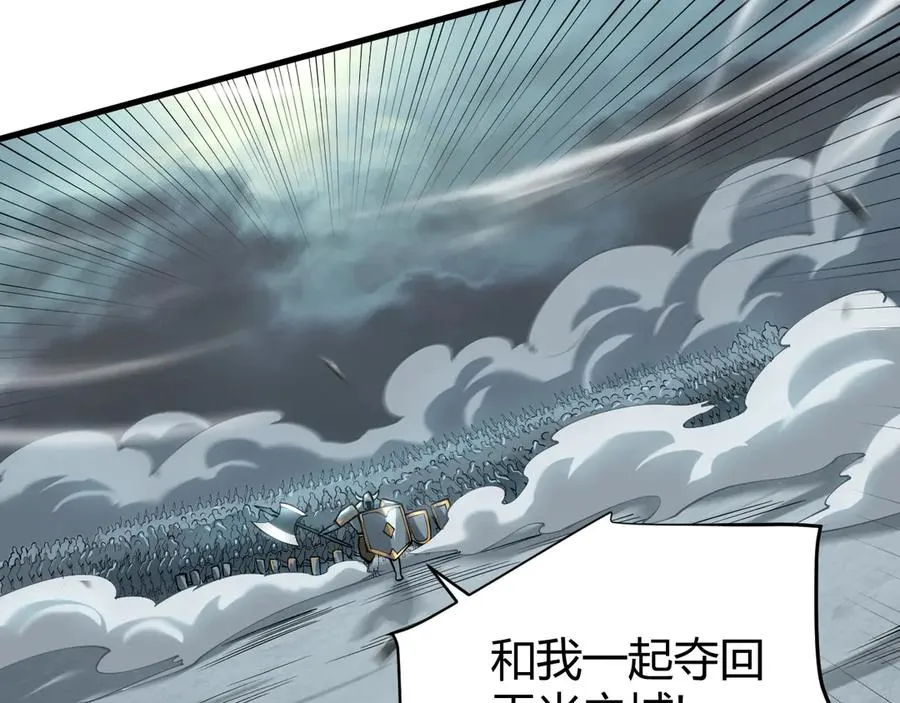 第25话 守城方BOSS江寒登场 第10页