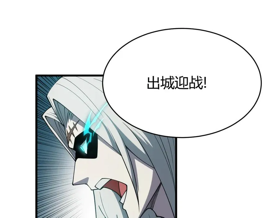 第25话 守城方BOSS江寒登场 第23页