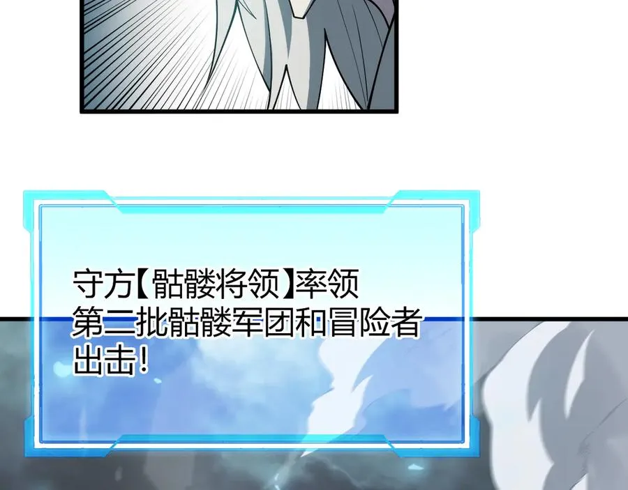 第25话 守城方BOSS江寒登场 第24页