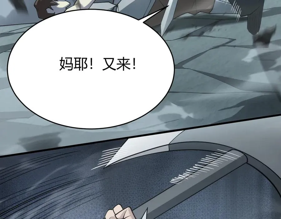第25话 守城方BOSS江寒登场 第31页