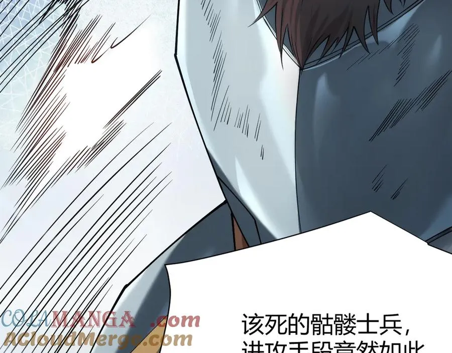 第25话 守城方BOSS江寒登场 第33页