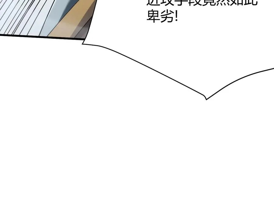 第25话 守城方BOSS江寒登场 第34页