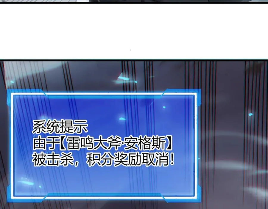 第25话 守城方BOSS江寒登场 第40页