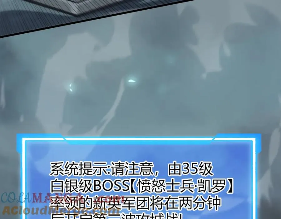 第25话 守城方BOSS江寒登场 第49页