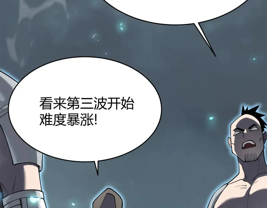 第25话 守城方BOSS江寒登场 第51页