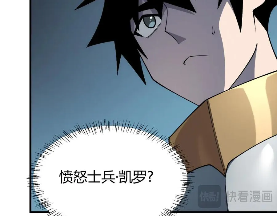 第25话 守城方BOSS江寒登场 第54页