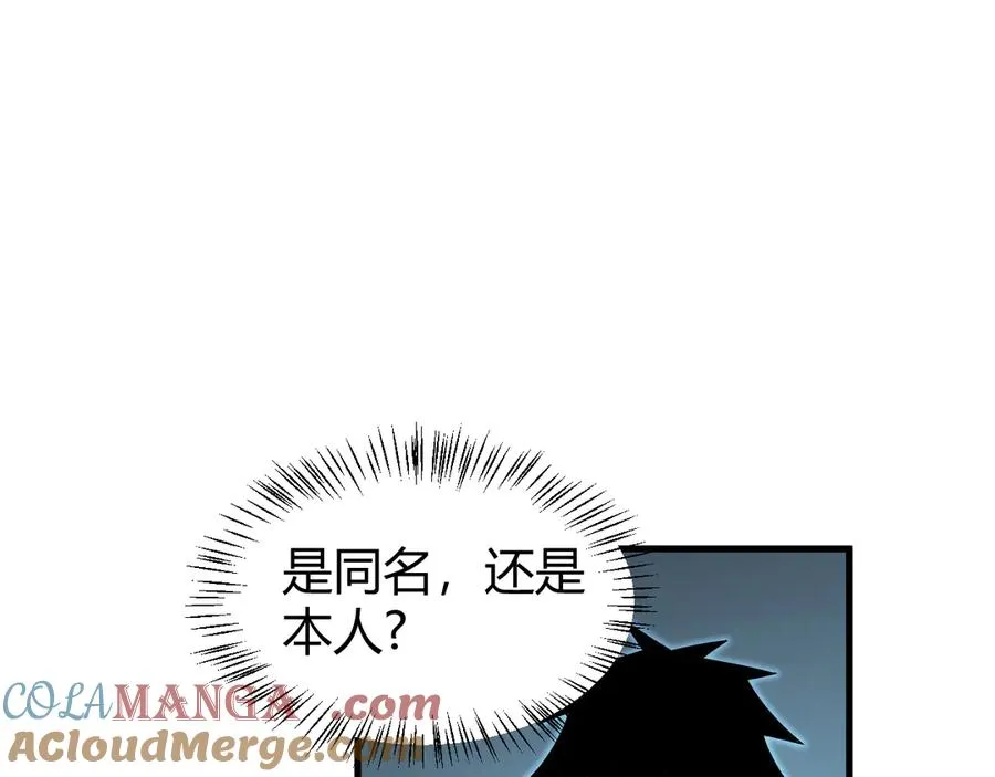 第25话 守城方BOSS江寒登场 第57页