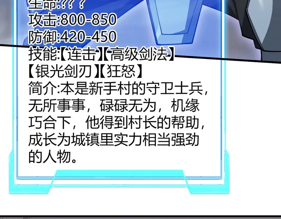 第25话 守城方BOSS江寒登场 第63页