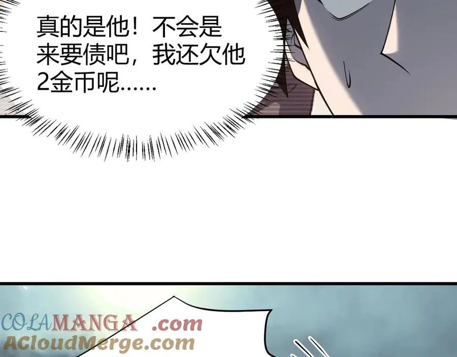 第25话 守城方BOSS江寒登场 第65页