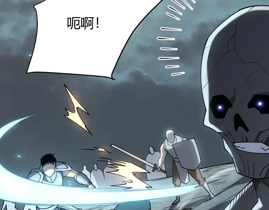 第25话 守城方BOSS江寒登场 第66页