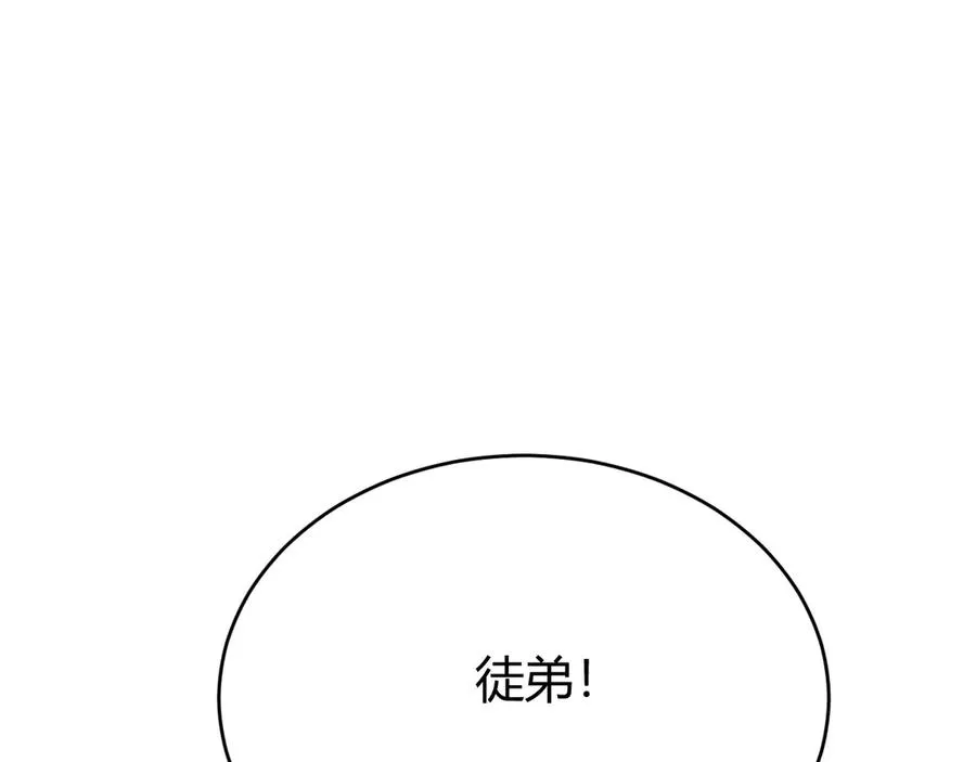 第25话 守城方BOSS江寒登场 第83页