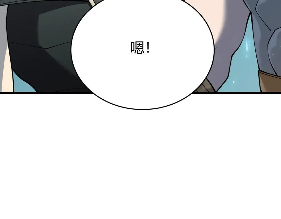第25话 守城方BOSS江寒登场 第86页