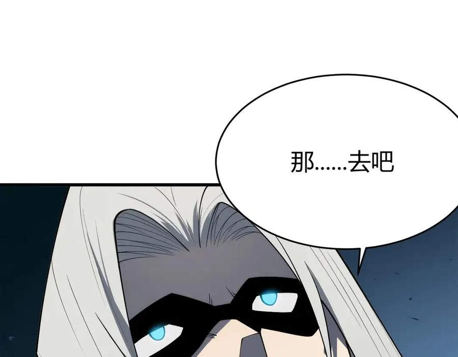 第25话 守城方BOSS江寒登场 第88页