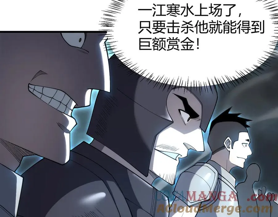 第25话 守城方BOSS江寒登场 第97页