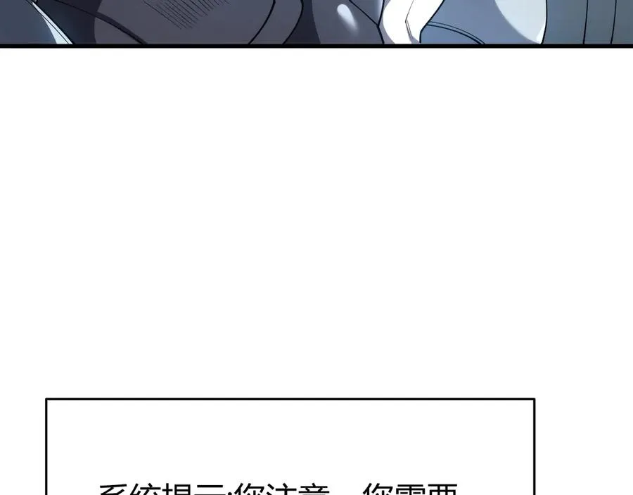 第25话 守城方BOSS江寒登场 第98页