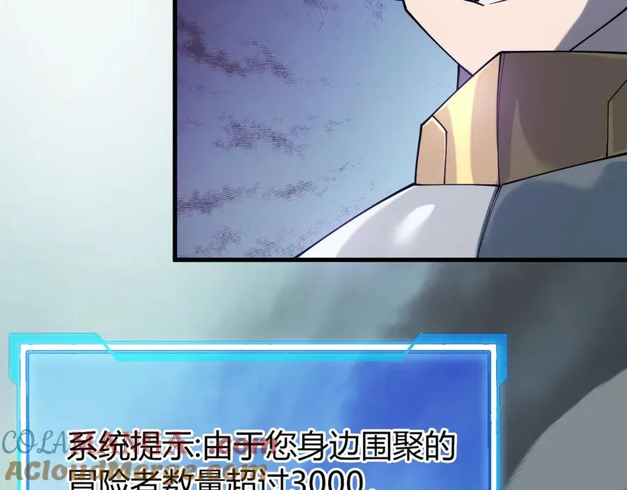 第25话 守城方BOSS江寒登场 第117页