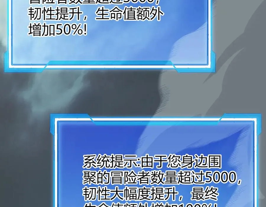 第25话 守城方BOSS江寒登场 第118页