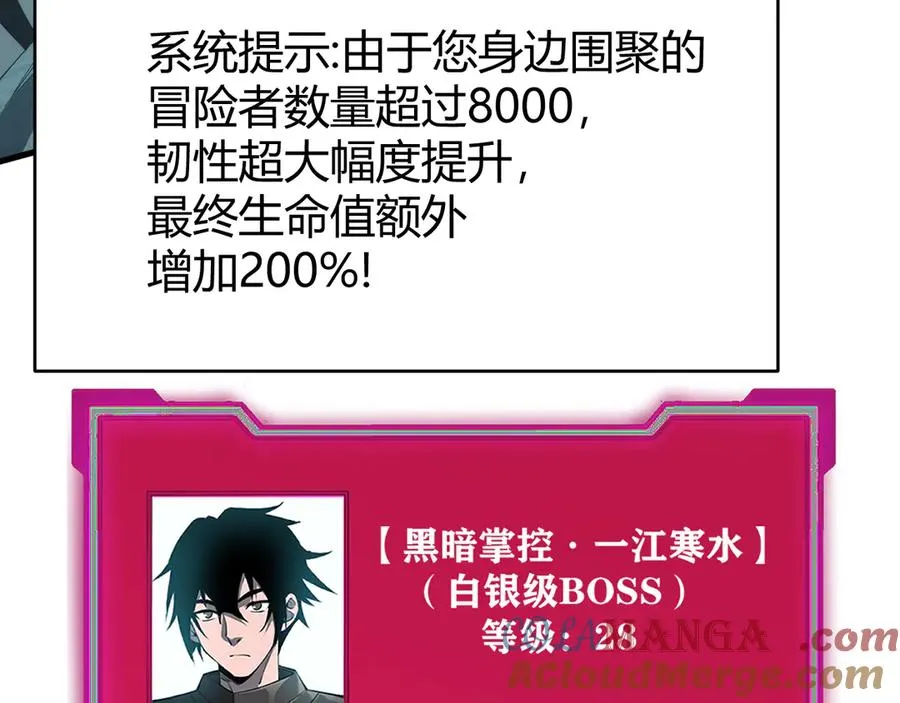 第25话 守城方BOSS江寒登场 第121页