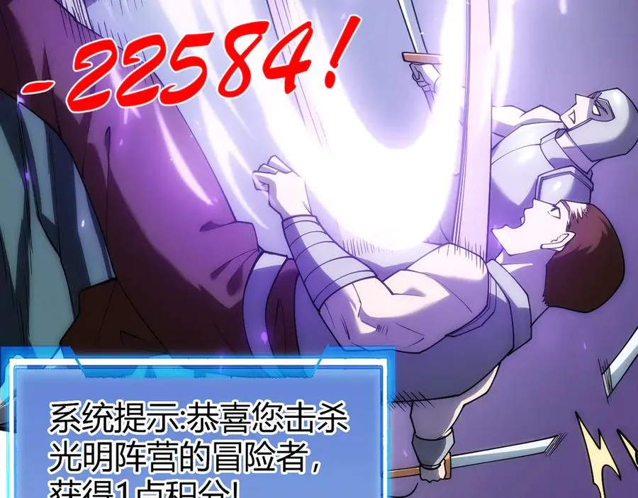 第25话 守城方BOSS江寒登场 第127页