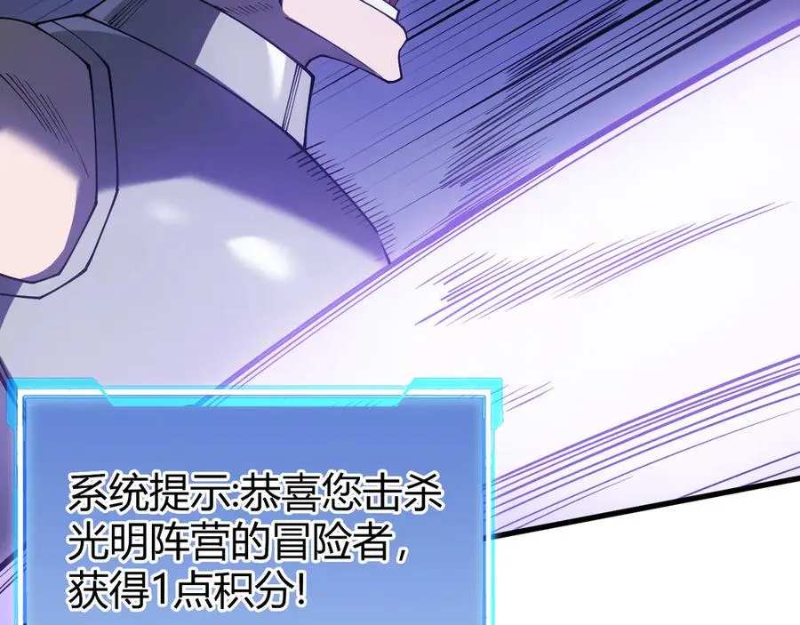 第25话 守城方BOSS江寒登场 第132页