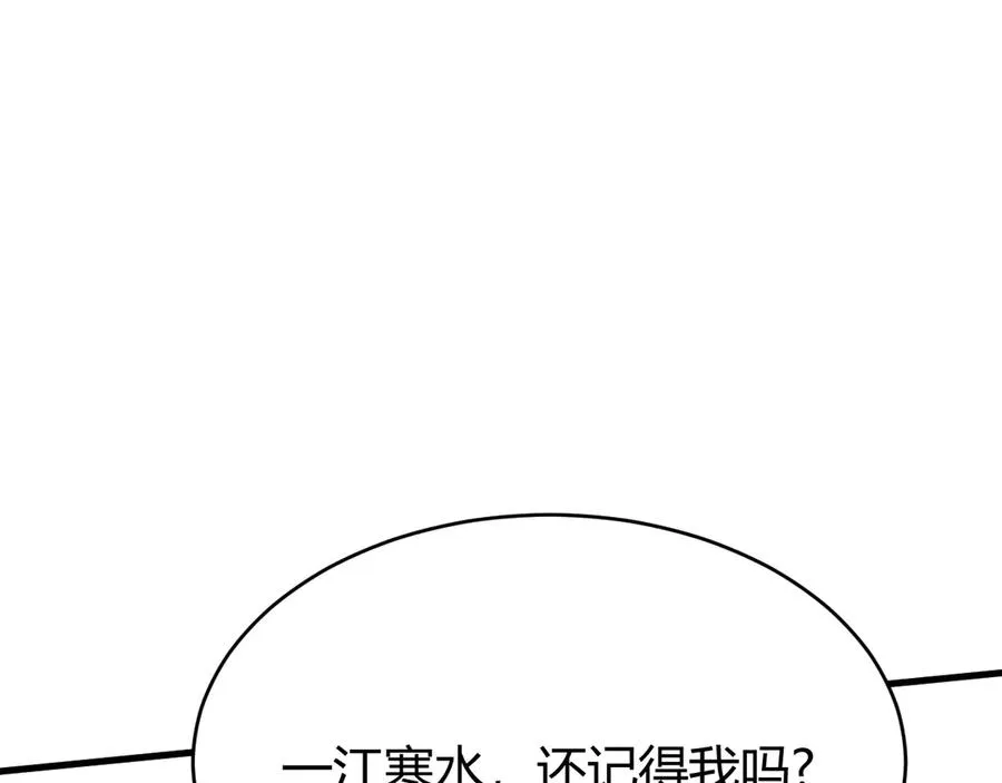 第25话 守城方BOSS江寒登场 第146页