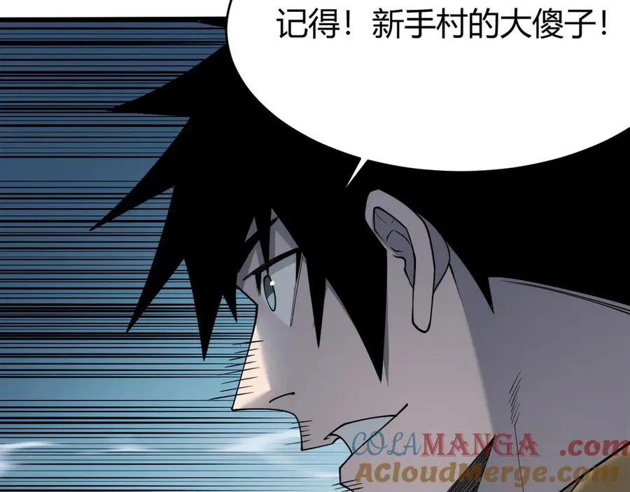 第25话 守城方BOSS江寒登场 第149页