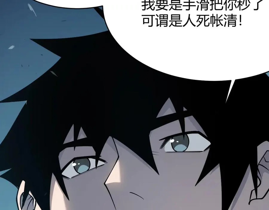 第25话 守城方BOSS江寒登场 第155页